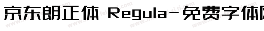 京东朗正体 Regula字体转换